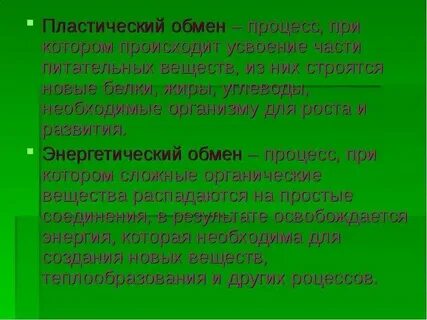 Энергетические вещества клетки
