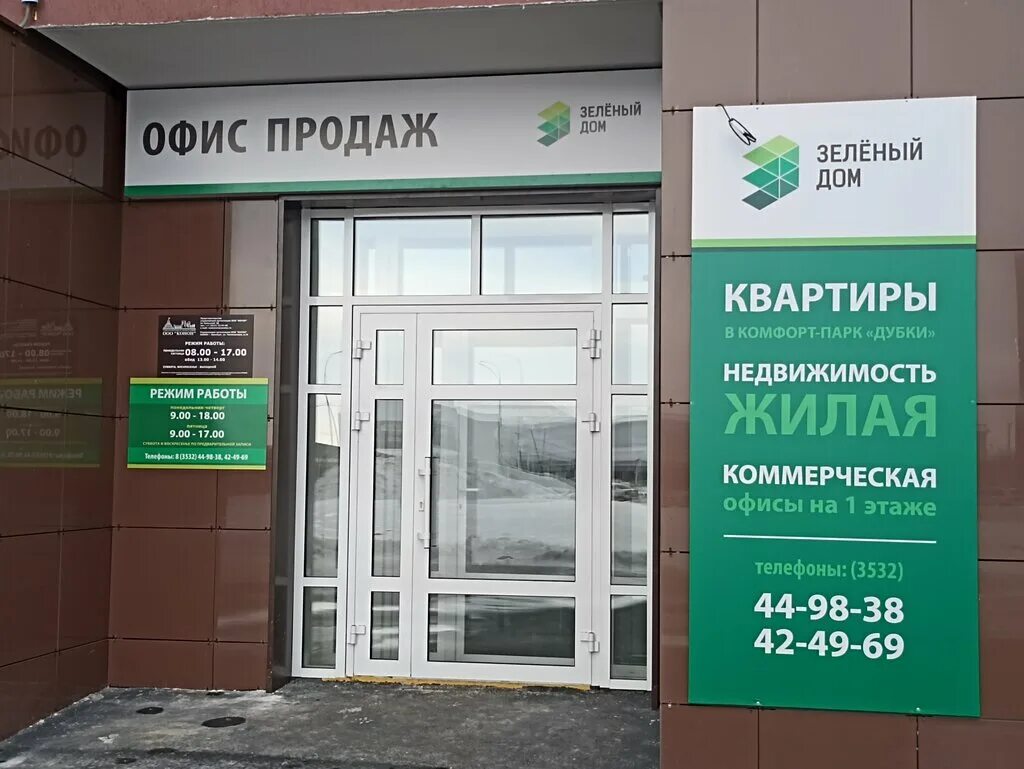 Дом под саратовом. Дубки недвижимость. Дубки недвижимость. Дубки недвижимость. Дубки недвижимость.