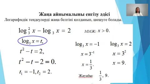 Математика 11 сынып