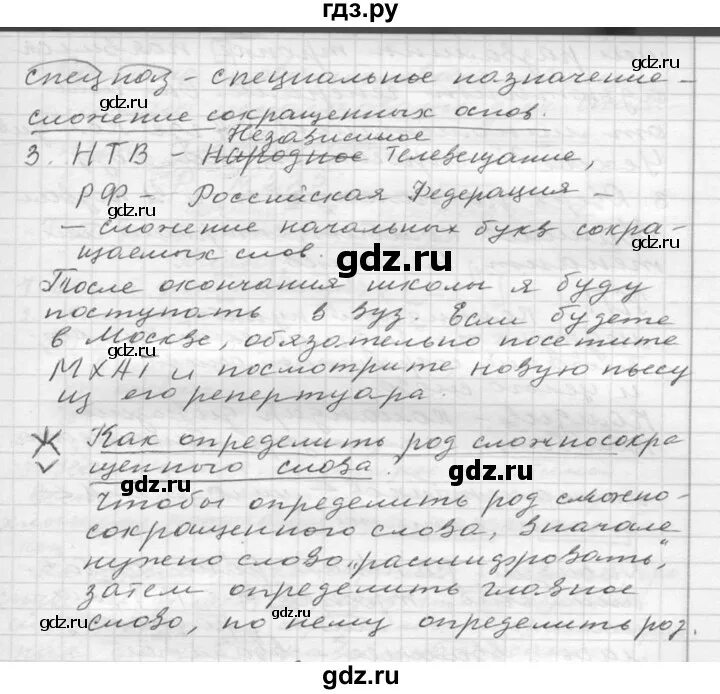 Русский язык вторая часть упражнение 221. Упражнение 221 по русскому языку 6 класс. Русский язык 6 класс ладыженская 221. Задание 221 русский язык для 6 класса.