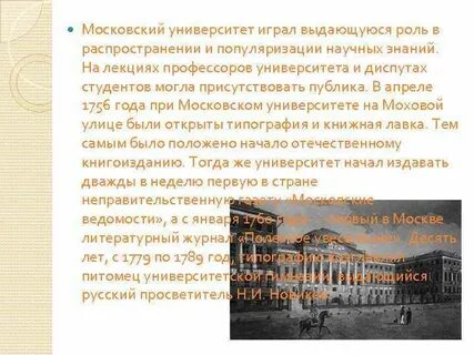 В московском университете перестали