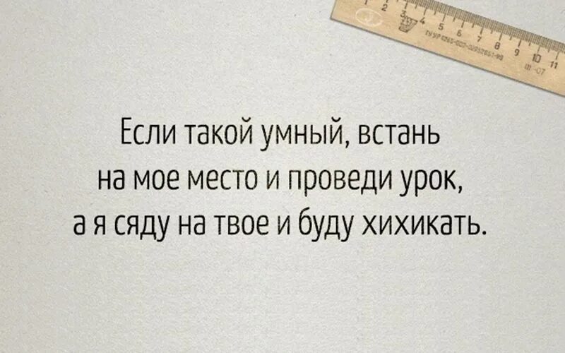 Работа в школе цитаты. Смешные фразы учеников. фразы про учителя и ученика. мудрые мысли о школе. цитаты о школе и учителях.