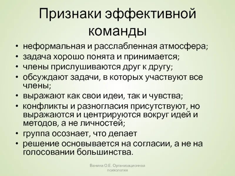 Эффективная команда это. Признаки эффективной команды. Признаки эффективного командного сотрудничества. 3 Признака эффективной команды. Эффективные проявления.