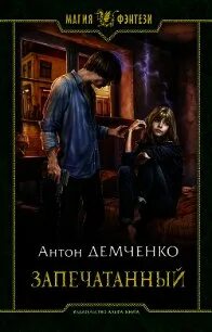 Читать книги антона куна
