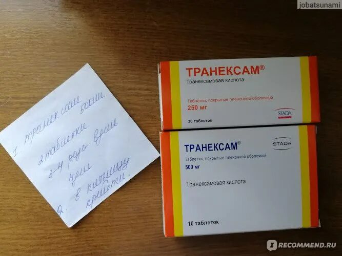 Транексам можно пить месячные. Кровоостанавливающие препараты транексам транексамовая. Кровоостанавливающие препараты при кровотечениях. Кровоостанавливающие препараты при маточных кровотечениях. Кровоостанавливающие таблетки при маточном кровотечении.