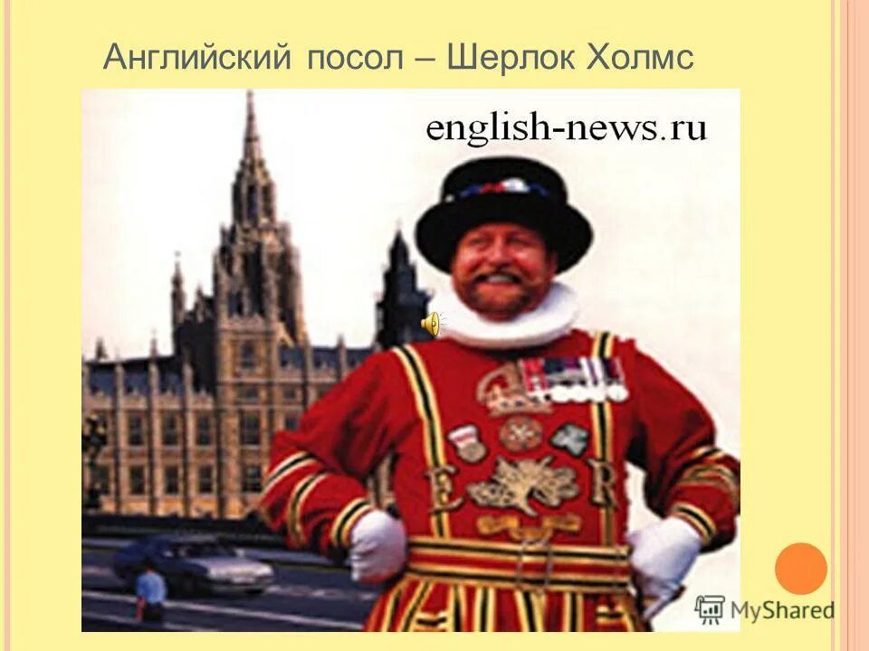 фрэнсис дрейк пират и королева. королева и придворные. первый английский посол при английском дворе. первый английский посол при английском дворе. первый английский посол при английском дворе.