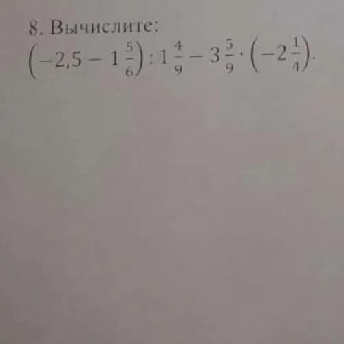 Вычислить 8!. Вычислите , если. Вычислите 8 5 1 2 6 37. Вычислите 43 11 8