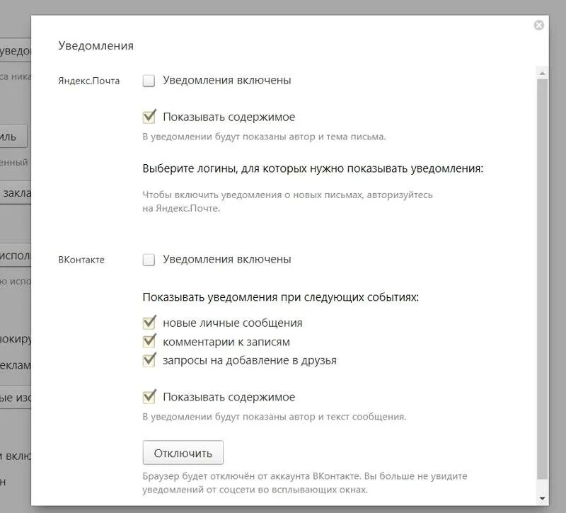 Как сделать всплывающие сообщения