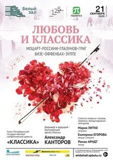 Спб белый зал афиша