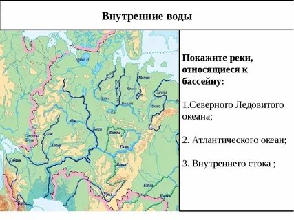Какие крупные реки находятся на равнине