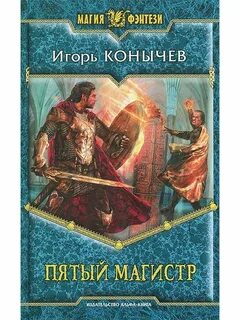 Видящий том 5