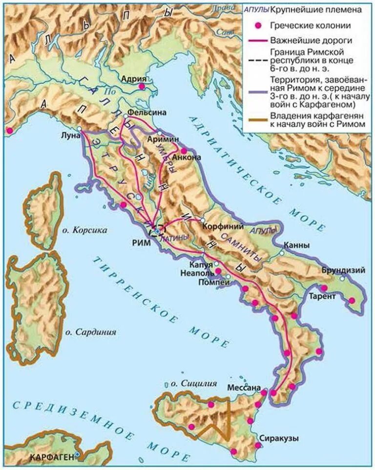 Какие народы населяли древнюю италию. Древний Рим карта 5 класс. Апеннинский полуостров древний Рим. Карта древнего Рима Италия. Карта древний Рим 5 класс история.