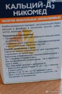 Как долго можно принимать кальций