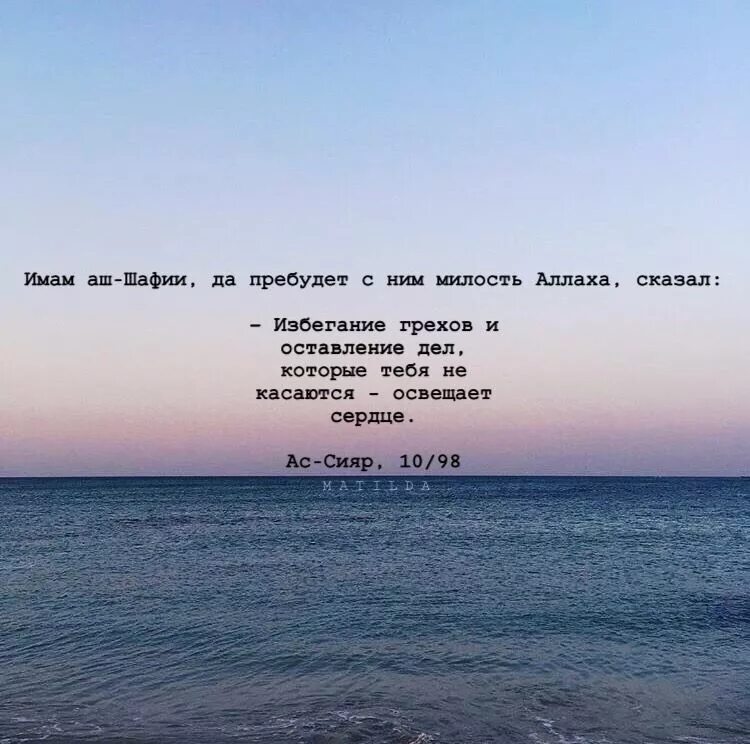 Аят про море