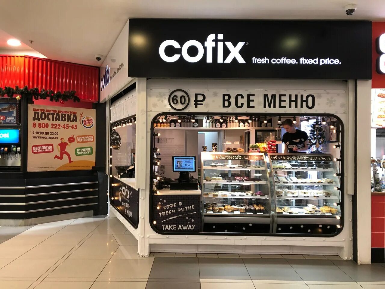 Кофикс франшиза. Cofix в Москве. Кофейня кофикс в Москве. Cofix Профсоюзная. Coffix кофе.