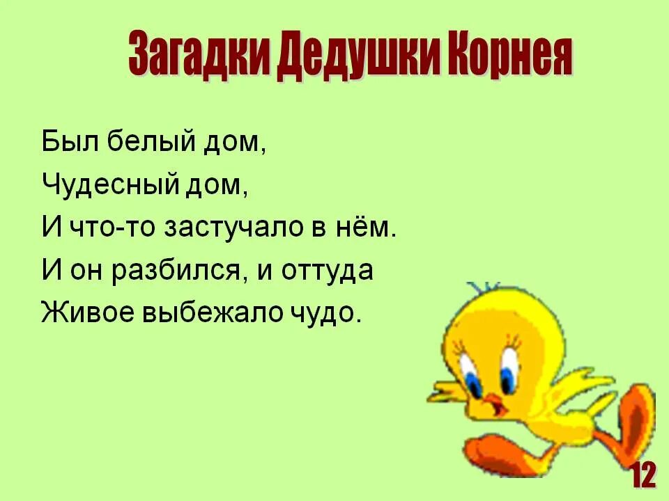 Загадка про чудо. Загадки про природные явления для детей. Волшебное заклинание для детей. Стихи о радуге для дошкольников. Загадки.