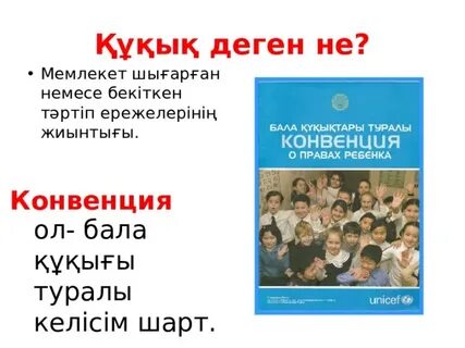 Деген не перевод