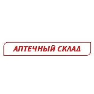 Аптечный склад ростов на дону