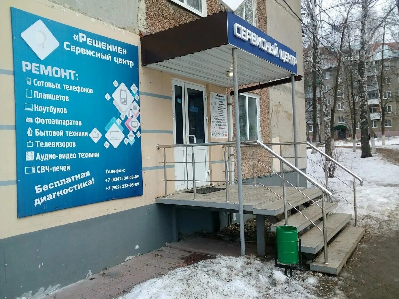 сервис d. сервисный центр технологии саранск. ремонт телефонов в саранске адреса и телефоны. сервисный центр технологии саранск. степана разина 42 саранск.