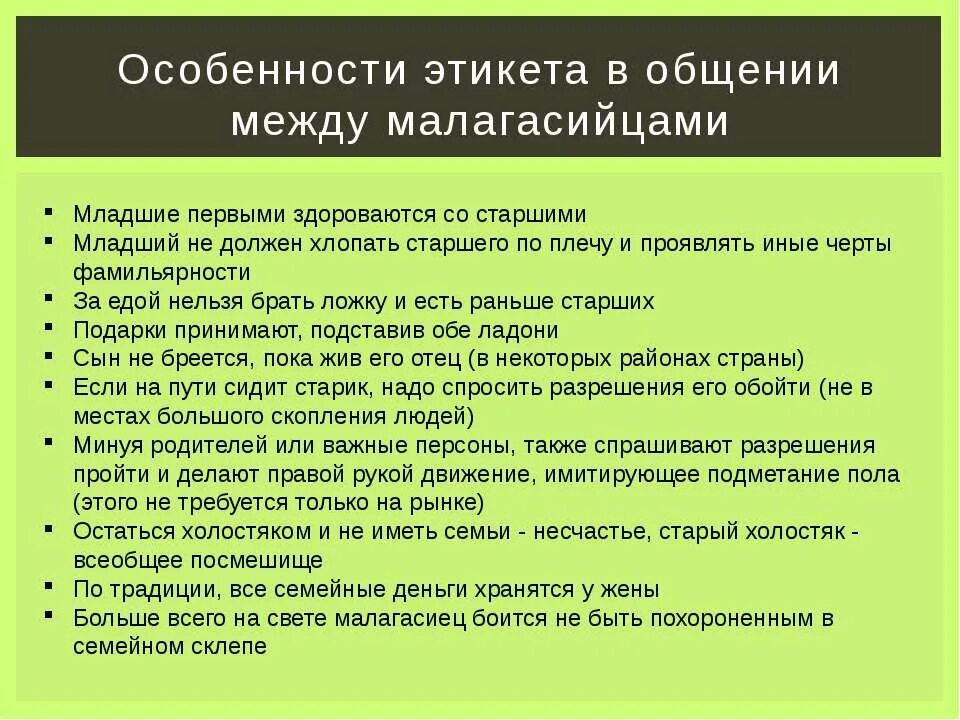 Особенности этикета. Младший должен приветствовать старшего. По этикету здоровается первым. Кто должен первый здороваться по этикету. Младший приветствует старшего