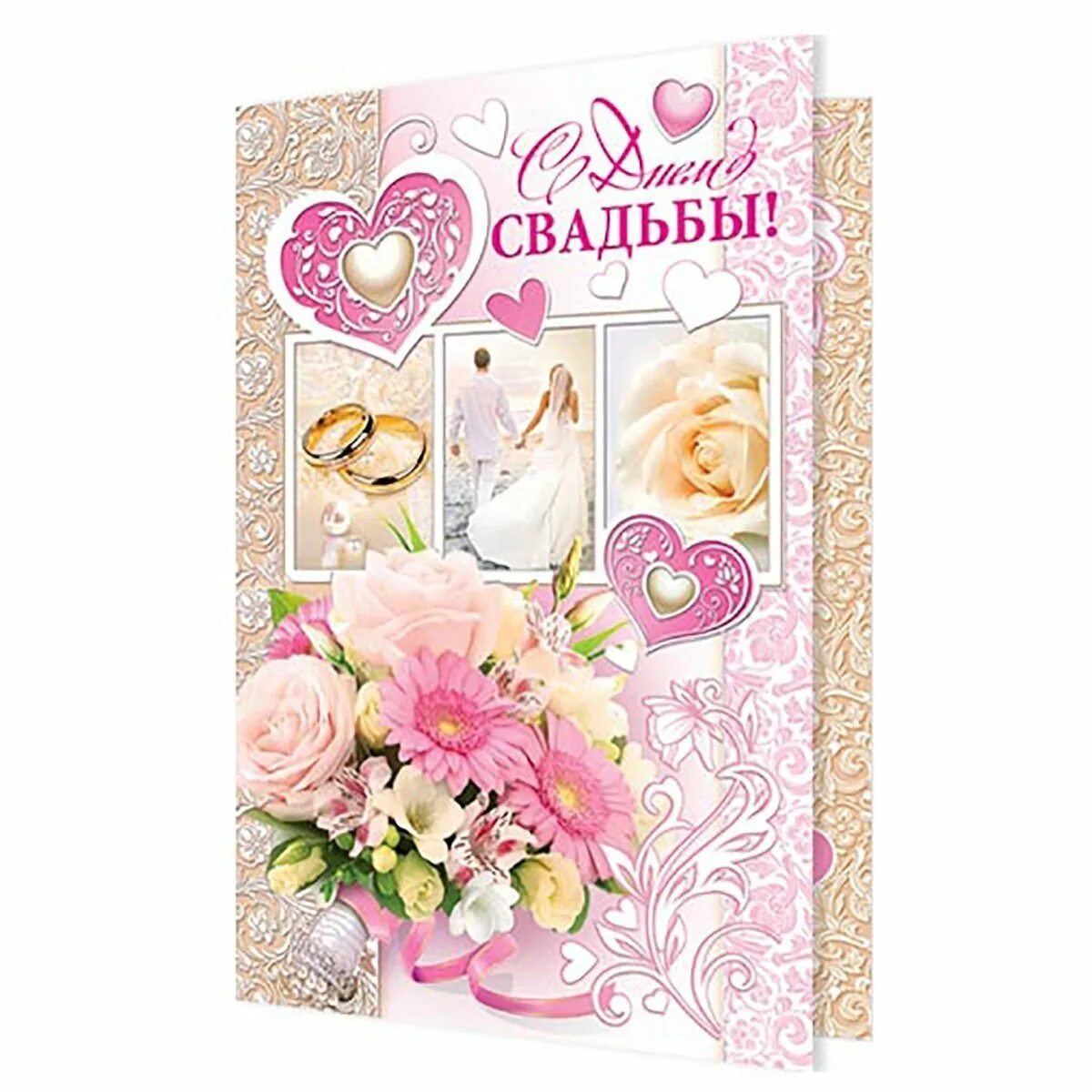 С днем свадьбы маме жениха. С днём свадьбы для родителей невесты. Открытки с днём свадьбы родителям жениха. Поздравления родителям невесты открытки