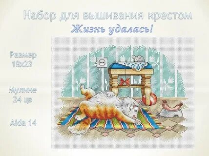 Жизнь удалась 18