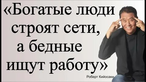 Цитаты богачей