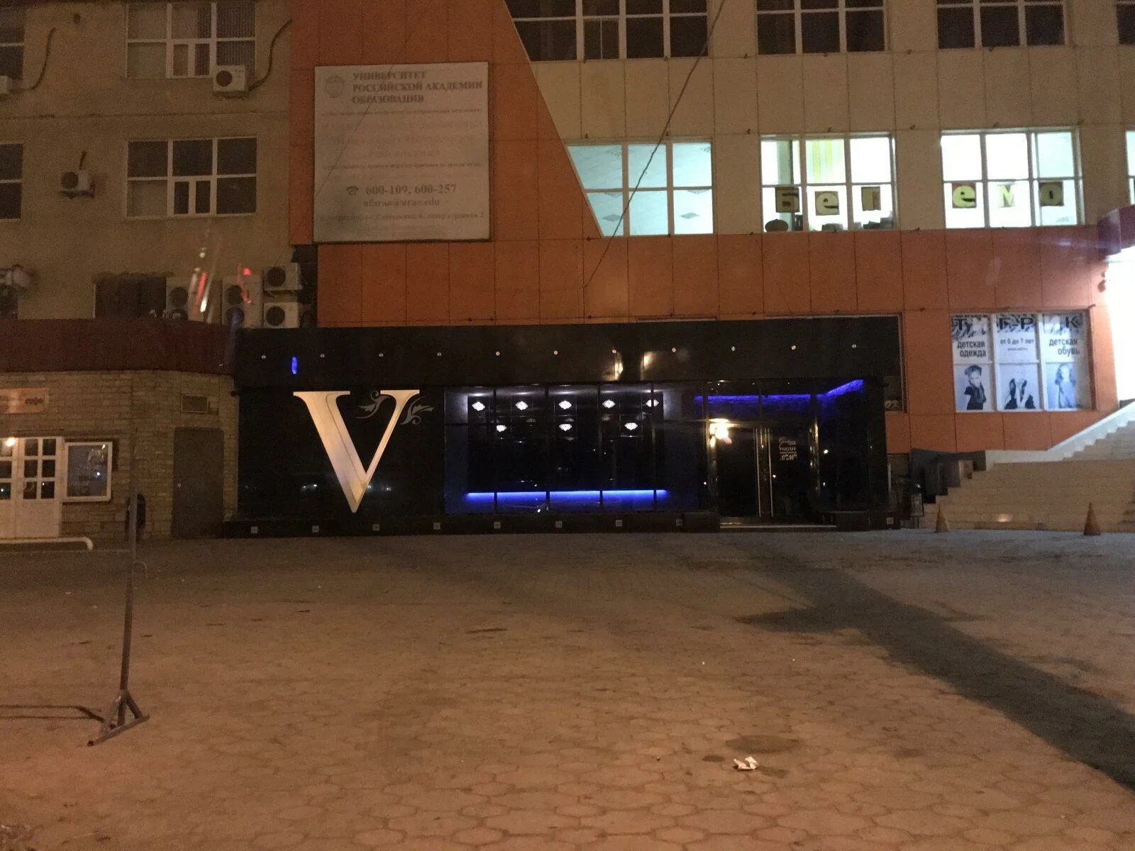 Савушкина 6 к 1 астрахань. Савушкина 4 корп 6 астрахань. Ресторан вог астрахань. Ул. Савушкина 6 к 1 астрахань.