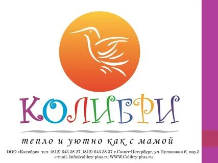 Колибри канцтовары