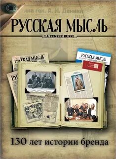 Журнал мысли