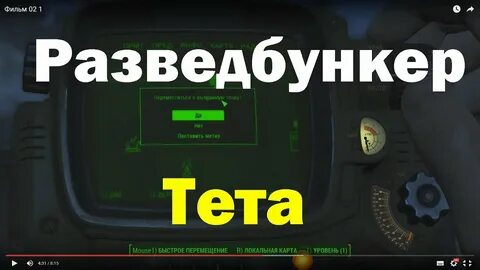 Изоляционный бункер тета