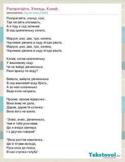 Песня раз два три калина текст