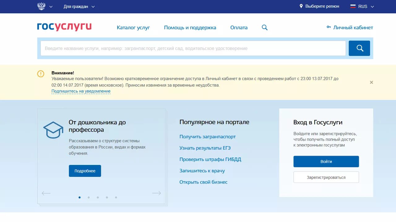 Приходит ли продление больничного на госуслуги