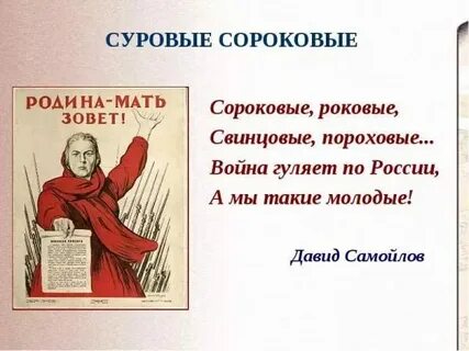 40 текст