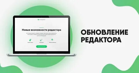 Обновление ми