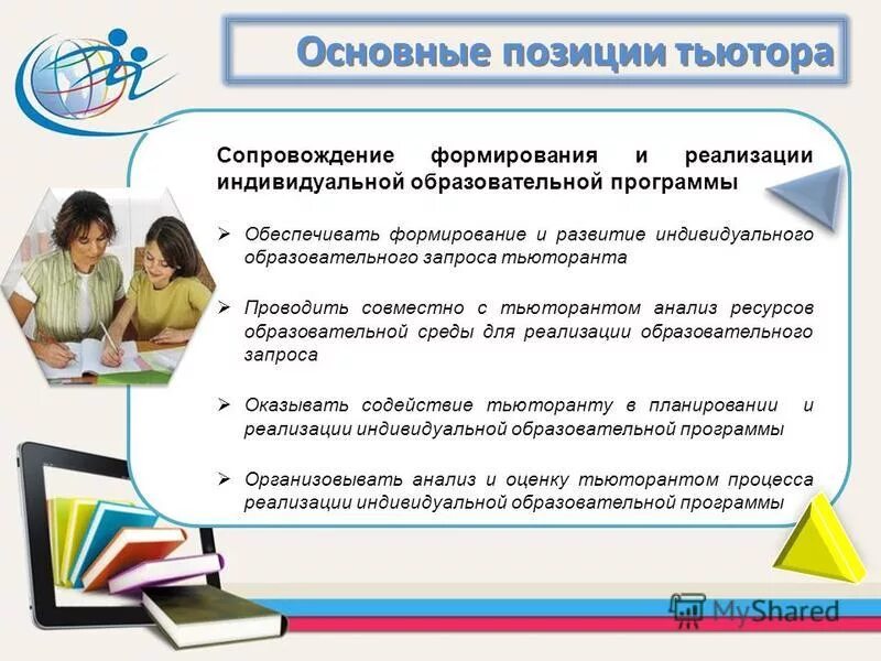 Образовательная среда в школе. Открытые образовательные ресурсы оор. Открытые образовательные программы. Электронные образовательные ресурсы. Задачи программы развития школы.