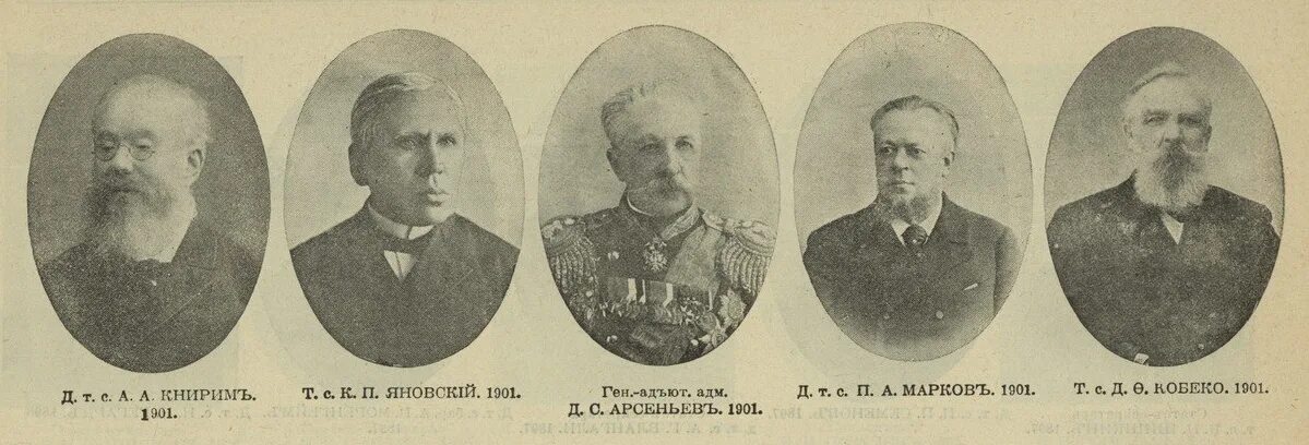 1901 год. 1901 год в истории россии. руденко 1901 года. 1901 год какой век.