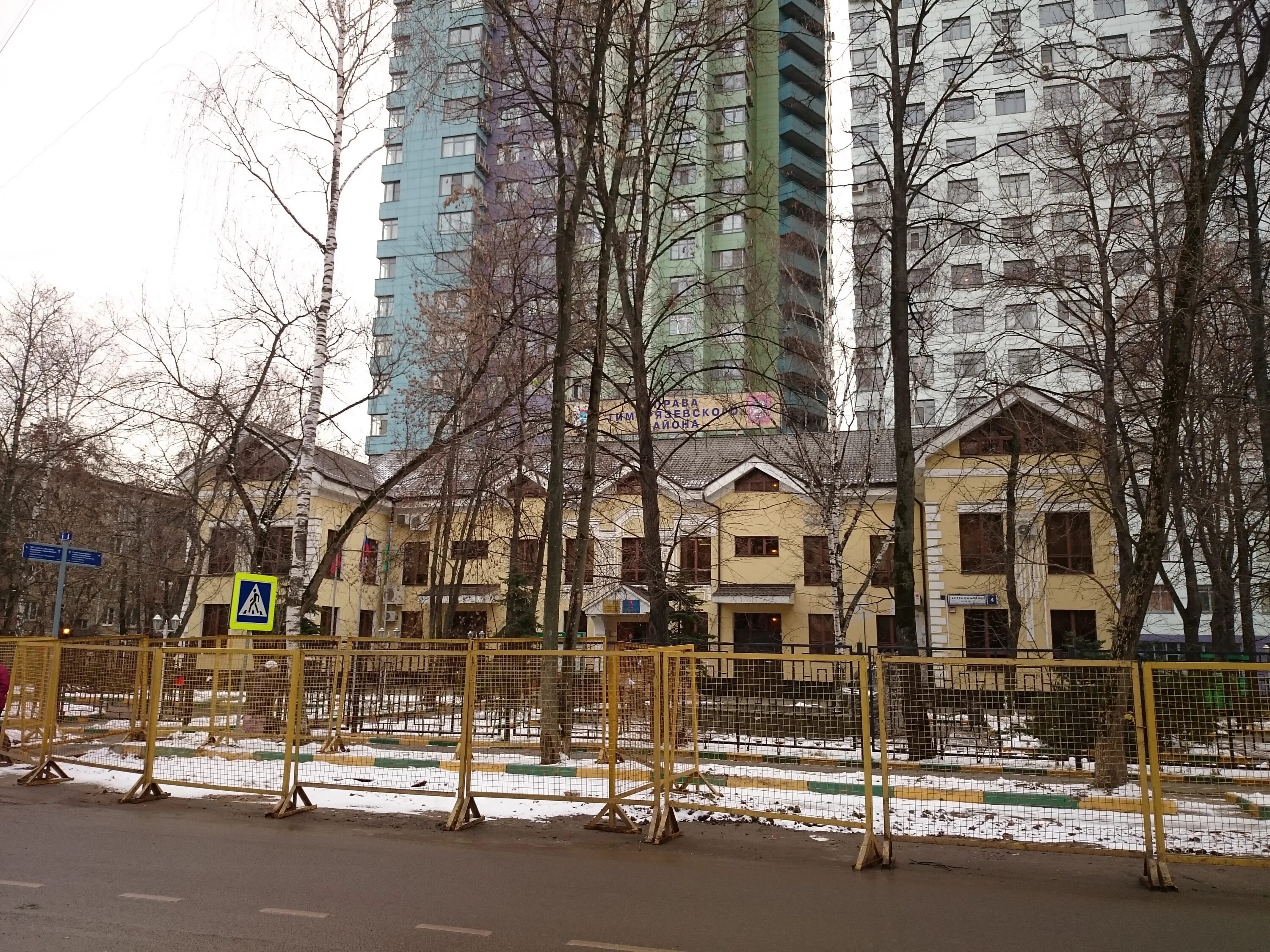 Префектура тимирязевская. Управа тимирязевского района инстаграм. Префектура из тимирязевского района. Префектура тимирязевская. Управа тимирязевского района.