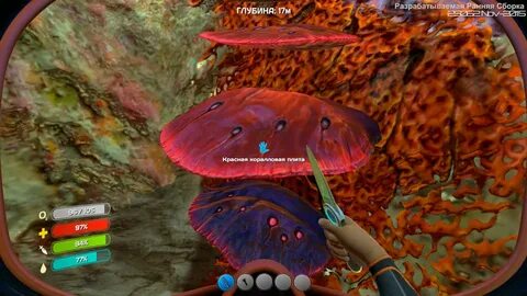 Subnautica коралл