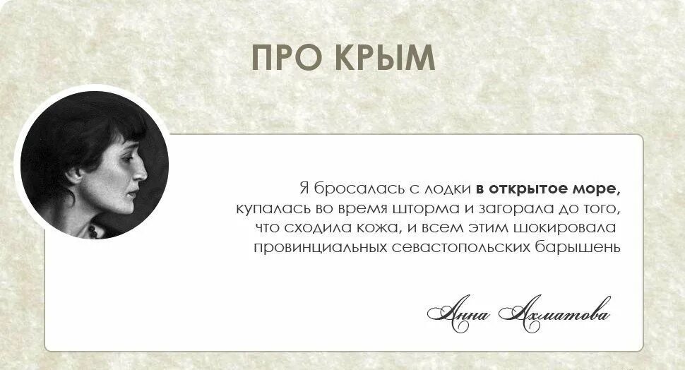 Стихи о крыме для детей. Цитаты про крым. Стихотворение пушкина о крыме. Цитаты писателей о крыме. Стихи крымских поэтов.
