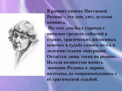 Цветаева стихи тема