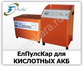 Елпулскар 24 40 48 72 80v. Елпулскар 24 40 48 72 80v