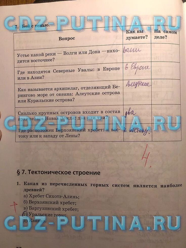 Тетрадь практики по географии 8 класс домогацких. Гдз по географии 8 класс домогацких от теории к практике. География 8 класс рабочая тетрадь. География 8 класс рабочая тетрадь домогацких. География 8 класс рабочая тетрадь.
