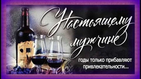 Поздравление ивану с юбилеем