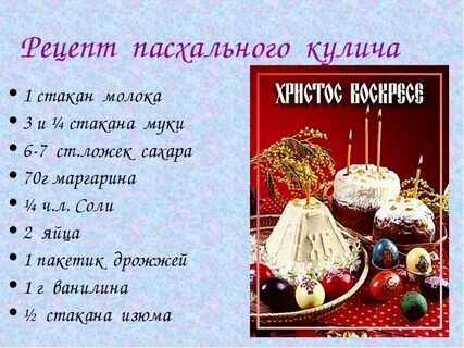 Гадать на пасху