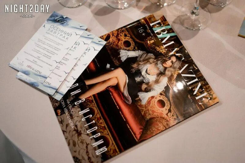 Night2day сочи. Night2day сочи. Night2day сочи. атас. Night2day сочи волга.