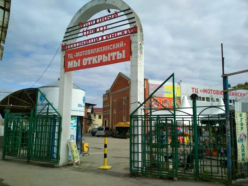 центральный рынок пермь режим работы