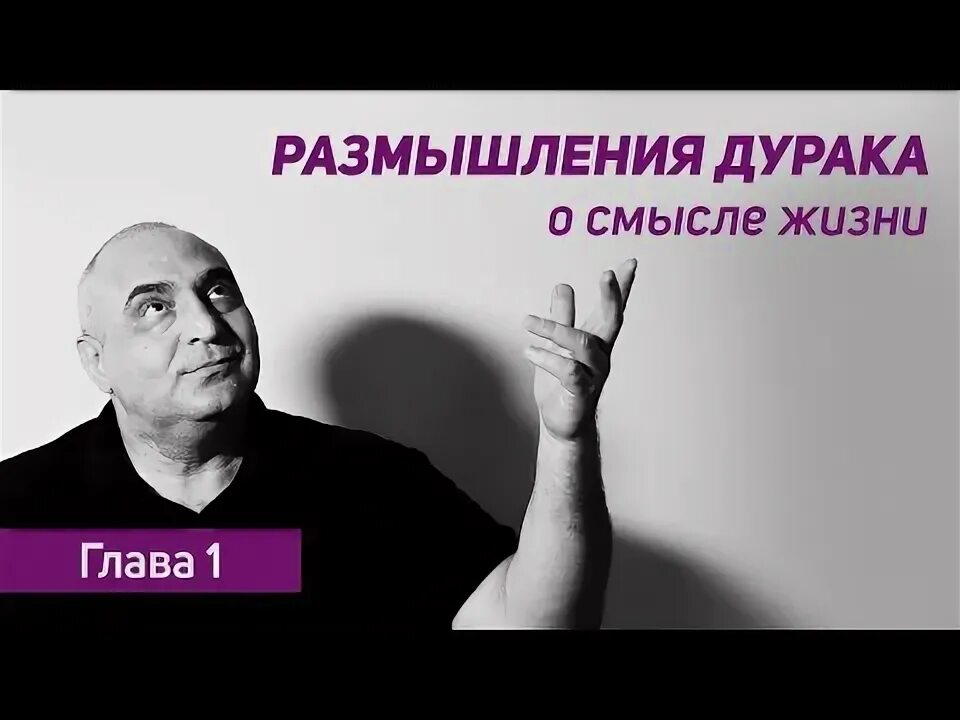 Звук размышления