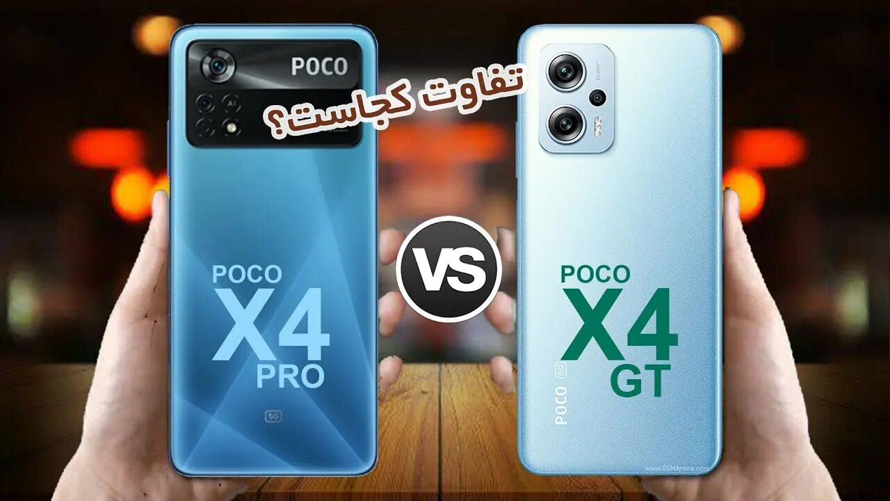 Poco x4 pro сравнение. Pocco x4 gt. Росо x4 gt. Роко х4 gt. Poco x4 gt 5g характеристики.