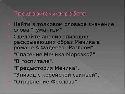 Раскрыть эпизод